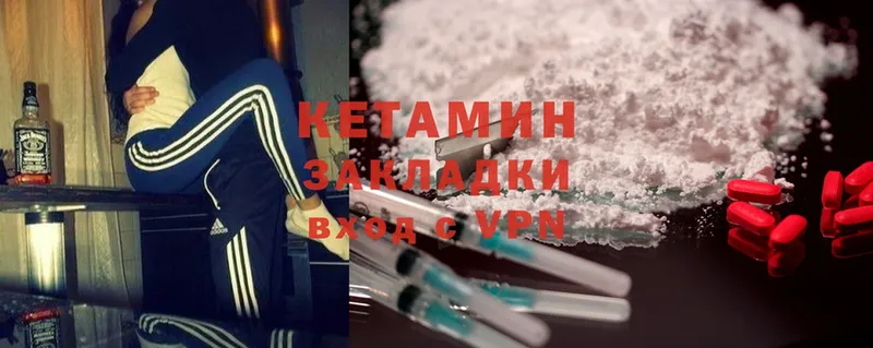 Кетамин ketamine  Дорогобуж 